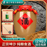 任意門(mén)貴州茅臺鎮醬香型白酒53度純糧食酒高粱酒散酒窖藏酒十斤壇裝送禮 5000mL 1壇 土陶壇裝丨5N純糧