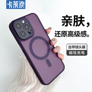 卡萊澳 蘋果14手機(jī)殼磁吸iphone14保護(hù)套magsafe充電帶鏡頭膜超薄親膚磨砂膚感防摔殼 暗夜紫