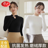 浪莎女士基礎(chǔ)打底衣款半高領(lǐng)純色長(zhǎng)袖秋衣內(nèi)搭修身貼身高彈打底衫