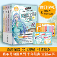 當(dāng)當(dāng)正版童書 貓武士 全彩漫畫版 第二輯 10冊 第一輯 9冊 全19冊 兒童漫畫勵志成長【7-10-14歲】小學(xué)生初中兒童動漫書 賽爾號中華文明探險漫畫