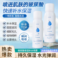 琪瑟玻尿酸補水噴霧收縮毛孔保濕舒緩控油爽膚水便攜化妝水修護護膚品 玻尿酸補水噴霧-2瓶