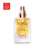 蔻波原生營(yíng)養(yǎng)液I型75ML 美容院同款護(hù)膚化妝品寇波精華素