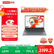聯(lián)想筆記本電腦小新15 2025高性能輕薄本 銳龍7 8745HS 16G 512G 2.5K 165Hz OLED【國家補(bǔ)貼20%】