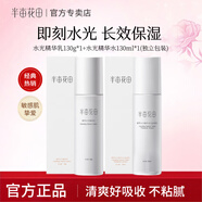 半畝花田（Little Dream Garden）菁萃水光水乳套裝護(hù)膚品化妝品保濕補(bǔ)水長效維穩(wěn)敏感肌男女官方 【性價(jià)比】精華水130ml+乳130g
