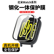 倪爾克適用紅米Watch6手表膜紅米手表5鋼化膜紅米手表6保護(hù)套全包覆蓋防摔小米6手表膜紅米5手表膜 透明白【全包PC殼+鋼化膜】殼膜一體 紅米Watch5