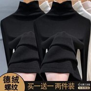 閃蜜螺紋德絨半高領(lǐng)打底衫女2024秋冬新款內(nèi)搭修身顯瘦長(zhǎng)袖t恤女上衣 黑色+黑色[升級(jí)螺紋德絨] 2XL建議125-140斤