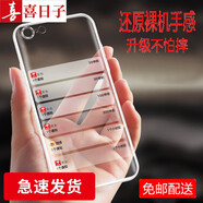 喜日子oppoa57手機殼 oppo a57透明軟全包防摔隱形個(gè)性男女款裸機手感保護套 透明殼+鋼化膜