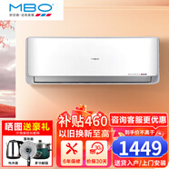 美博（MBO）空調 冷暖掛機新能效節(jié)能靜音壁掛式智能家電臥室出租房  除濕  自清潔 純銅管包安裝 1匹 五級能效 冷暖定頻自行安裝