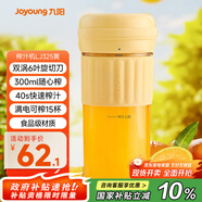 九陽(yáng)（Joyoung）榨汁杯 家用小型便攜榨汁機(jī) 水果果蔬果汁機(jī) 輔食機(jī)攪拌杯電動(dòng)多功能自動(dòng)清洗LJ325綠 政府補(bǔ)貼