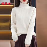 恒源祥高領(lǐng)100%羊毛衫女加厚毛衣秋冬新款內(nèi)搭短款洋氣翻領(lǐng)打底針織衫女 奶白色 2XL【建議130-140斤】