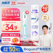 冷酸靈專(zhuān)研抗敏美白泵式牙膏125g 5天專(zhuān)效脫漬 對抗牙漬【吳磊推薦】