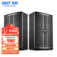 先科（SAST) K3V 10英寸 無(wú)源音響 會(huì)議室專用 家庭ktv客廳背景音樂(lè) 壁掛音箱 一對(duì)
