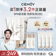 cemoy澳詩茉洗面奶氨基酸溫和清潔潔面套裝100ml*2敏感肌生日禮物男女