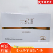 一品芳顏美容院系列潤顏修復肌膚屏障線下同款 貽貝素顏凍干粉套盒