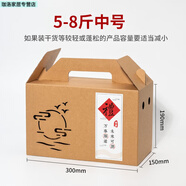 GJXBP牛皮紙水果禮盒空盒子通用 包裝盒葡萄石榴桃子蘋果中秋節(jié)紙 自提盒5-8斤 中號(hào)(300×150×190