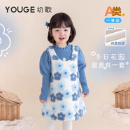 幼歌（YOUGE）嬰幼兒泡泡袖花邊領(lǐng)毛衣繡標(biāo)精致甜美軟糯加絨花朵套裝 藍(lán)色毛衣 100 cm