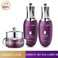 吉艾保濕精華水套裝舒緩補(bǔ)水保濕改善缺水粗糙干燥肌膚水潤(rùn)透亮 保濕精華水3件套