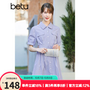 betu百圖女裝連衣裙色織條紋裙子夏天高腰A字裙子女短袖襯衫式連衣裙女2204T75 蘭色 XS