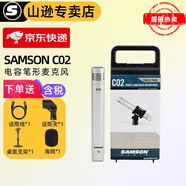 SAMSON 山遜 C02 筆型電容話(huà)筒 大合唱麥克風(fēng)立體聲樂(lè )器拾音鋼琴吉他錄 C02【單只裝+含贈品】