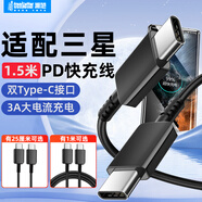 trendsetter適用于三星數(shù)據(jù)線雙頭type-c充電線45W快充1.5米s24s23 ultra s22s20s21/note20/w24/zflip5/4/a54