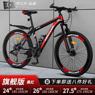 EG7山地自行車成人學(xué)生變速越野單車雙減震賽車26寸青少年男女 輻條【升級(jí)減震?超強(qiáng)承重】黑紅 26寸21速【適合：160-180CM】
