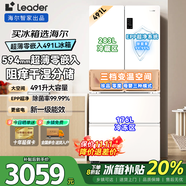 海爾冰箱四開(kāi)門(mén)一級(jí)能效國(guó)家補(bǔ)貼家用電冰箱風(fēng)冷無(wú)霜十字對(duì)開(kāi)門(mén)超薄零嵌入雙變頻冰箱母嬰三檔變溫 594mm超薄零嵌入+阻癢干濕分儲(chǔ)+EPP系統(tǒng)除菌