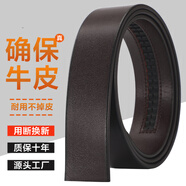 CALWAN KLSEN皮帶男牛皮情人節(jié)時尚商務(wù)休閑真皮皮帶條簡約百搭褲腰帶 94紋咖啡色帶身【適配4.0扣】