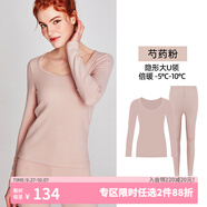 好奇蜜斯發(fā)熱防寒保暖內搭內衣女秋冬顯瘦提臀百搭上衣舒適透氣秋衣打底 大U領(lǐng)-芍藥粉 隱形大U領(lǐng) L