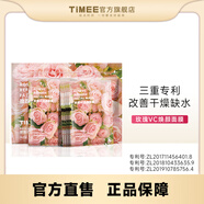 TIMEE鮮花系列面膜補水保濕緊致抗皺舒緩面膜貼男女士學生通用 玫瑰VC煥顏面膜10片