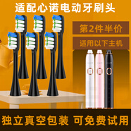 皓衛(wèi) 適配美國心諾xnuo電動牙刷頭A509/AX08通用牙刷刷頭替換頭 適配A509 黑色清潔型 6支