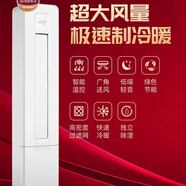 夏立空調掛機大1匹1.5匹2p3匹單冷暖定頻壁掛式家用臥室節能立式柜機 大3匹 一級能效 變頻冷暖柜機 上門(mén)基礎安裝