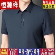 恒源祥高檔華夫格純棉夏季t恤男士短袖薄款中年大碼寬松polo棉衫免燙刺 上青帶標高檔國貨 L 170碼建議115-130斤高檔國貨