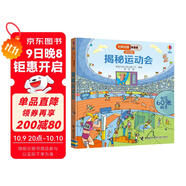 尤斯伯恩看里面（3-6歲版）：揭秘運動(dòng)會(huì ) （冬奧會(huì )冰雪賽事）
