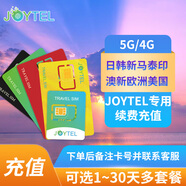 JOYTEL卓一電訊 續(xù)費(fèi)天數(shù)充值流量專用  客服代充 下單請(qǐng)備注號(hào)碼 俄羅斯(2GB高速/天)