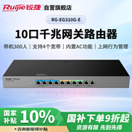 銳捷（Ruijie）千兆企業(yè)網(wǎng)關(guān)路由器RG-EG310G-E無(wú)公網(wǎng)IP異地組網(wǎng)SD-WAN 免費(fèi)監(jiān)控大屏2500M支持帶寬疊加 AC控制器
