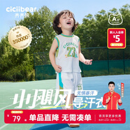 齊齊熊男童套裝夏裝男寶寶夏季背心套裝兒童籃球服男孩薄