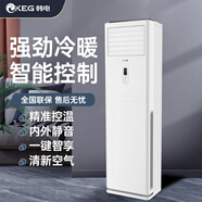 韓電（KEG）KFRd-51LW/HDZ20-B1白色 2匹方柜機變頻冷暖一級能效(計價單位：臺)白 5匹 三級能效 定頻 柜機 冷暖