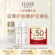 怡麗絲爾（ELIXIR）會員嘗鮮禮盒EIS水乳18ml*1+DTS精華18ml【有效期2026年1月1日】