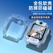 iboann適用小天才Z9保護(hù)套兒童電話手表表帶z9少年版大黃蜂表殼鋼化膜全包防摔TPU透明款學(xué)生替換配件