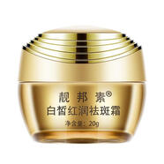 靚邦素白皙紅潤美白祛斑霜白里透紅早晚霜套裝3+2水嫩紅潤產(chǎn)品女士護膚 晚霜C霜20g