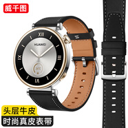 威千圖適用華為手表GT5/5pro/GT4/WATCH5真皮男女士手表表帶時(shí)尚男女生41/42mm丨18MM接口【黑色銀扣】