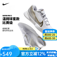NIKE耐克網(wǎng)球鞋男費德勒氣墊耐磨透氣澳網(wǎng)Vapor Pro 2專業(yè)運動鞋專業(yè) HF3632-100【溫網(wǎng)款】 40.5