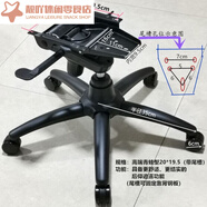 高端大體重電競(jìng)椅黑鋼腳辦公椅底座老板椅底盤椅子腳腳架轉(zhuǎn)椅配件 20*19點(diǎn)5型帶尾槽加厚3點(diǎn)0