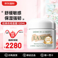 海藍之謎 LAMER經(jīng)典傳奇精華面霜 補水保濕滋潤送女友老婆護膚品送女友 經(jīng)典面霜100ml