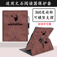雅綠格BOOX文石Tab10C Pro保護(hù)套10.3英寸NoteX2/X3青春版電子書保護(hù)殼Leaf3旋轉(zhuǎn)支架防摔閱讀器tab8c套 酒紅色-鹿圖+書寫觸控筆 文石Note X3-10.3英寸