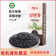 山花爛漫（shanhualanman）有機(jī)黑豆腎形黑小豆400g農(nóng)家自產(chǎn)五谷雜糧豆?jié){山西粗糧打豆?jié){專用 黑色
