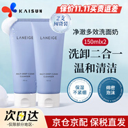 蘭芝（LANEIGE）洗面奶男女潔面乳深層清潔保濕控油四合一潔面去角質(zhì)卸淡妝 【2支】藍色4合1洗面奶 150ml