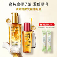 歐萊雅（LOREAL）精油修護防毛躁免洗柔順頭發(fā)精油卷發(fā)油燙染后護卷潤發(fā)精華不油膩 小金瓶100ml+小紅瓶30ml