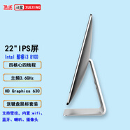 彐星（XUEXING）J款21.5英寸一體機(jī)電腦寬屏平面高效辦公房產(chǎn)中介培訓(xùn)客服文員整機(jī) J7:I3-8100 主頻3.6G 內(nèi)存RAM:8GB+硬盤SSD:128GB