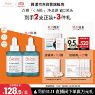 雅漾（Avene）【樊振東同款】?jī)纛亸?fù)合精華液30ml AHA油痘肌控油凈膚清閉口黑頭